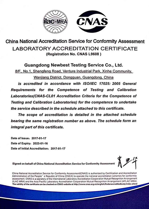 CNAS 实验室认可证书（英文）