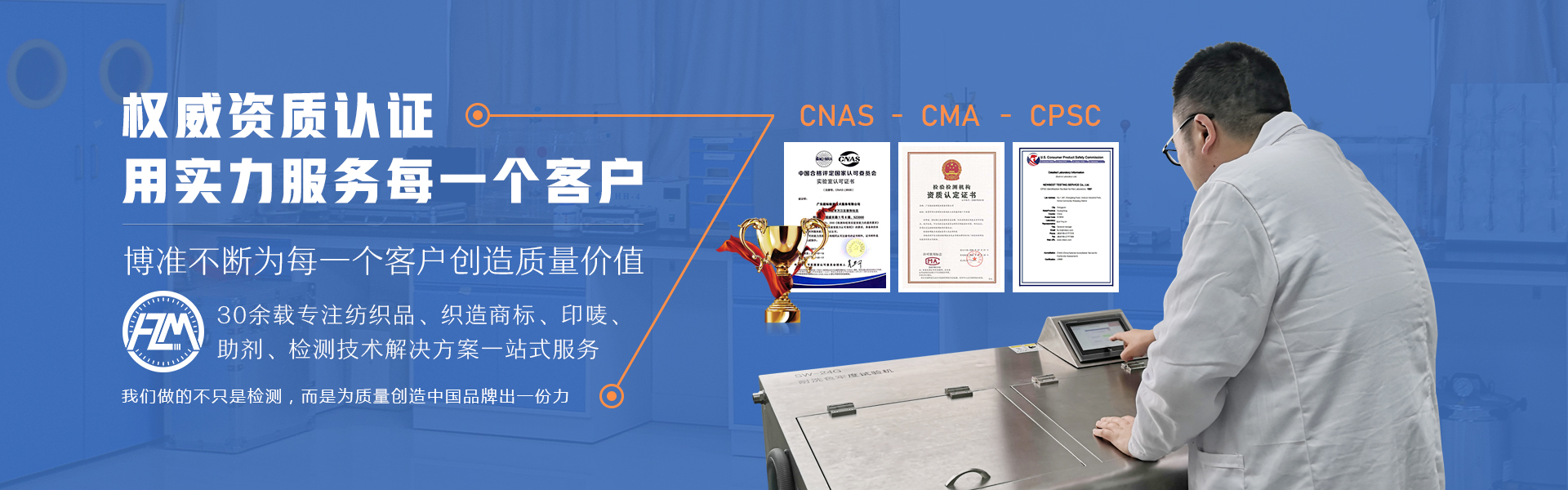 权威资质认证 用实力服务每一个客户