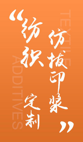 纺织品仿拔印浆